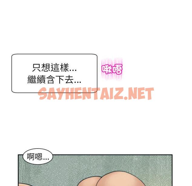 查看漫画現成老爸 - 第24話 - sayhentaiz.net中的1306375图片