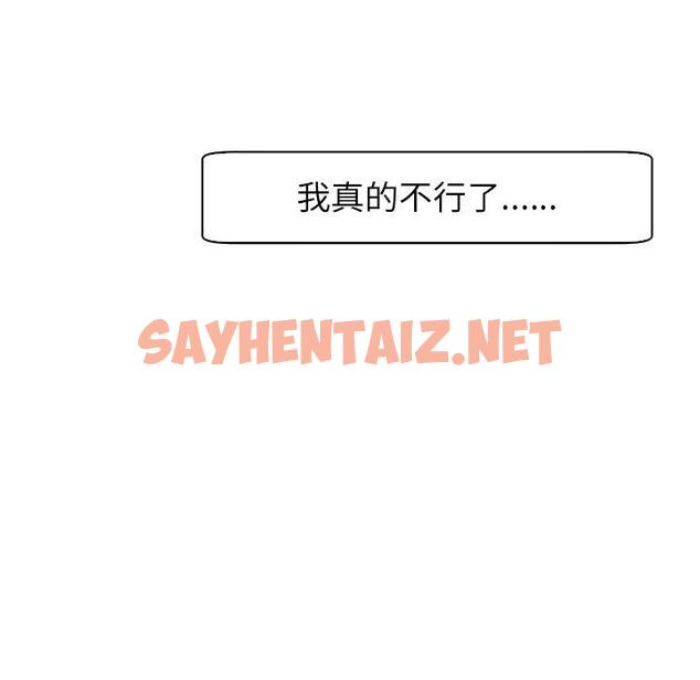 查看漫画現成老爸 - 第24話 - sayhentaiz.net中的1306391图片