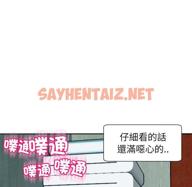 查看漫画現成老爸 - 第24話 - sayhentaiz.net中的1306416图片