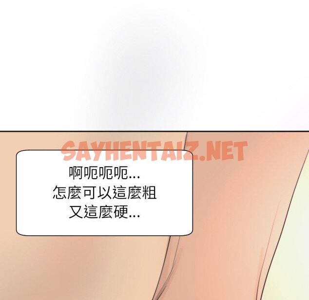 查看漫画現成老爸 - 第24話 - sayhentaiz.net中的1306420图片