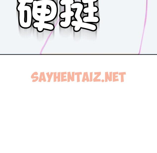 查看漫画現成老爸 - 第24話 - sayhentaiz.net中的1306423图片