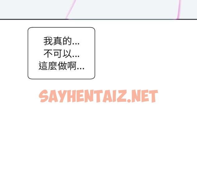 查看漫画現成老爸 - 第24話 - sayhentaiz.net中的1306430图片