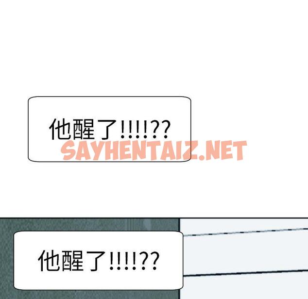 查看漫画現成老爸 - 第24話 - sayhentaiz.net中的1306439图片