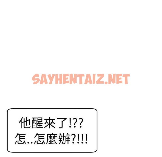 查看漫画現成老爸 - 第24話 - sayhentaiz.net中的1306444图片