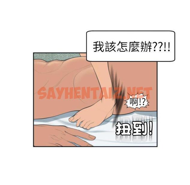 查看漫画現成老爸 - 第24話 - sayhentaiz.net中的1306445图片