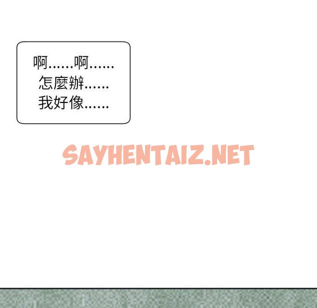 查看漫画現成老爸 - 第24話 - sayhentaiz.net中的1306460图片