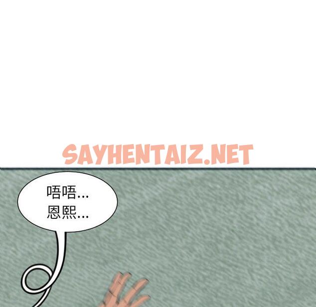 查看漫画現成老爸 - 第24話 - sayhentaiz.net中的1306465图片