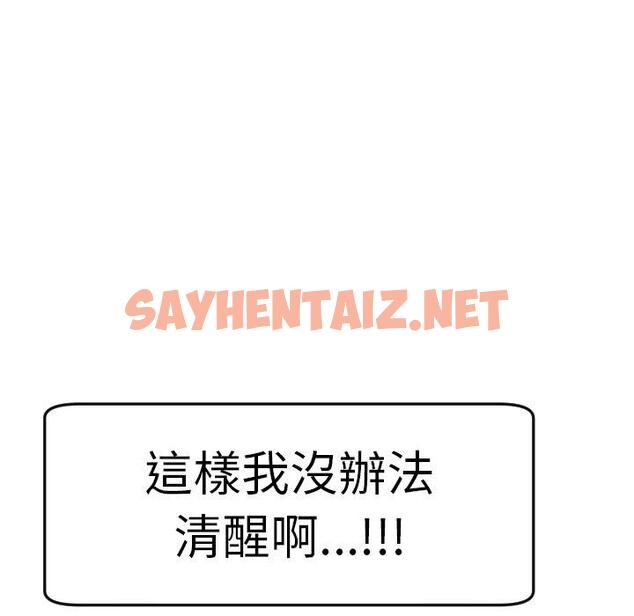 查看漫画現成老爸 - 第24話 - sayhentaiz.net中的1306478图片