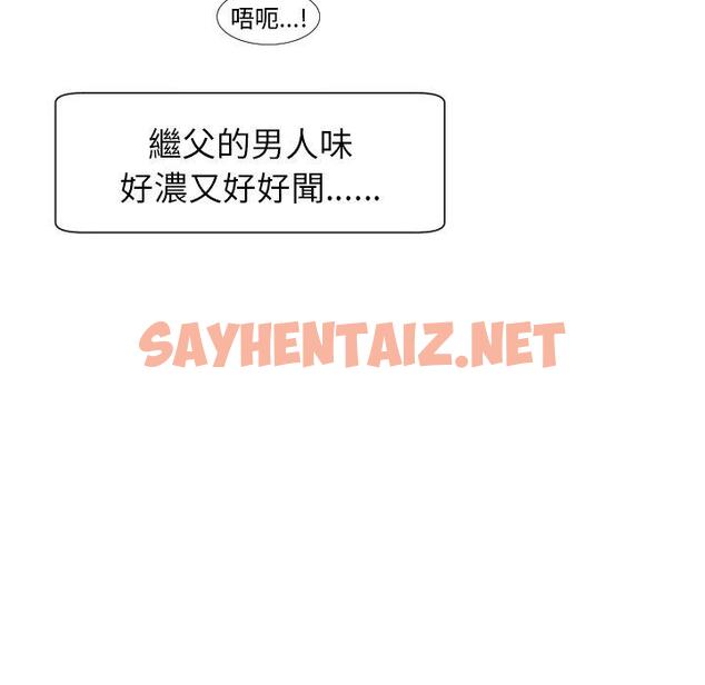 查看漫画現成老爸 - 第24話 - sayhentaiz.net中的1306481图片