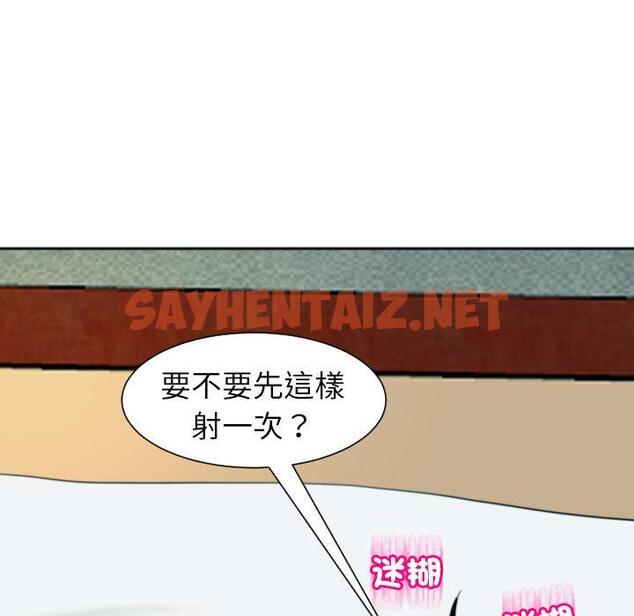 查看漫画現成老爸 - 第24話 - sayhentaiz.net中的1306483图片