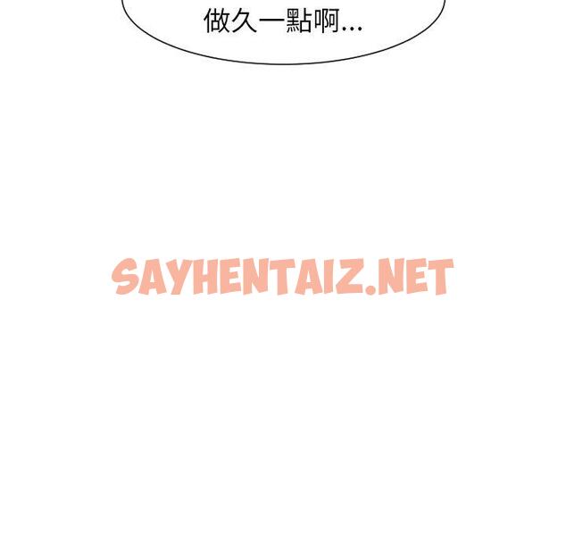 查看漫画現成老爸 - 第24話 - sayhentaiz.net中的1306487图片