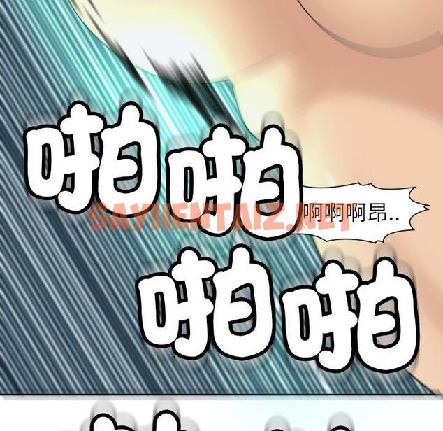 查看漫画現成老爸 - 第24話 - sayhentaiz.net中的1306492图片