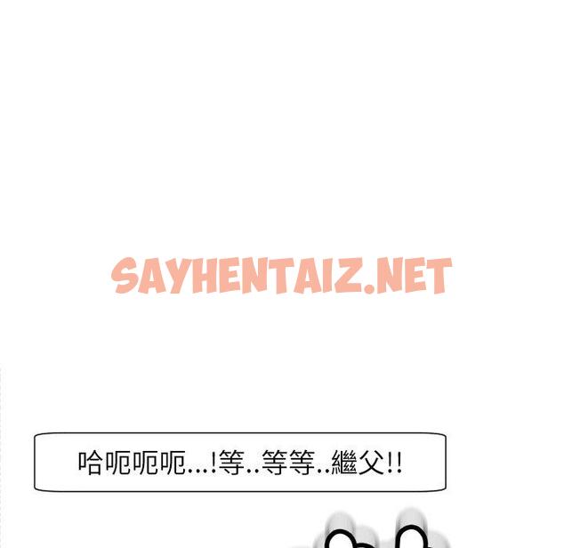 查看漫画現成老爸 - 第24話 - sayhentaiz.net中的1306495图片