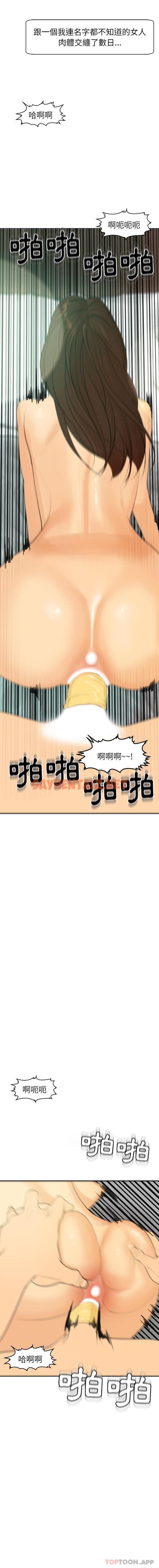 查看漫画現成老爸 - 第3話 - sayhentaiz.net中的1171535图片