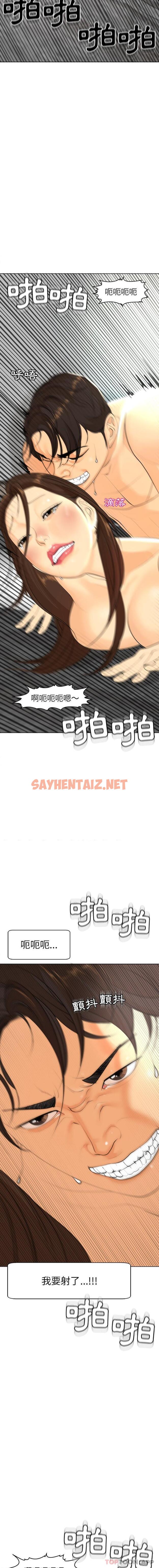 查看漫画現成老爸 - 第3話 - sayhentaiz.net中的1171537图片