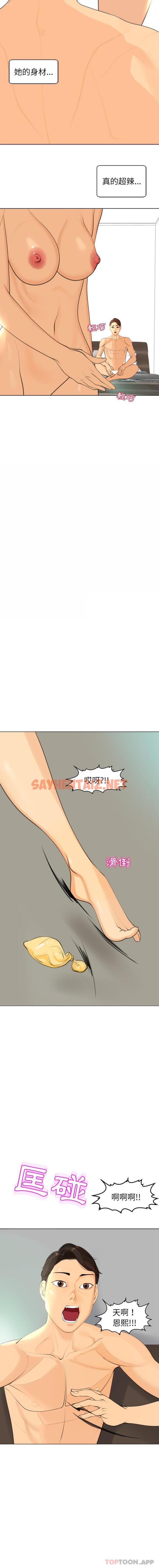 查看漫画現成老爸 - 第3話 - sayhentaiz.net中的1171544图片