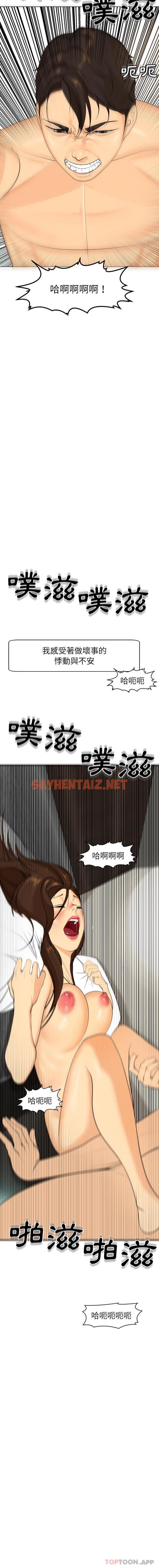 查看漫画現成老爸 - 第3話 - sayhentaiz.net中的1171552图片