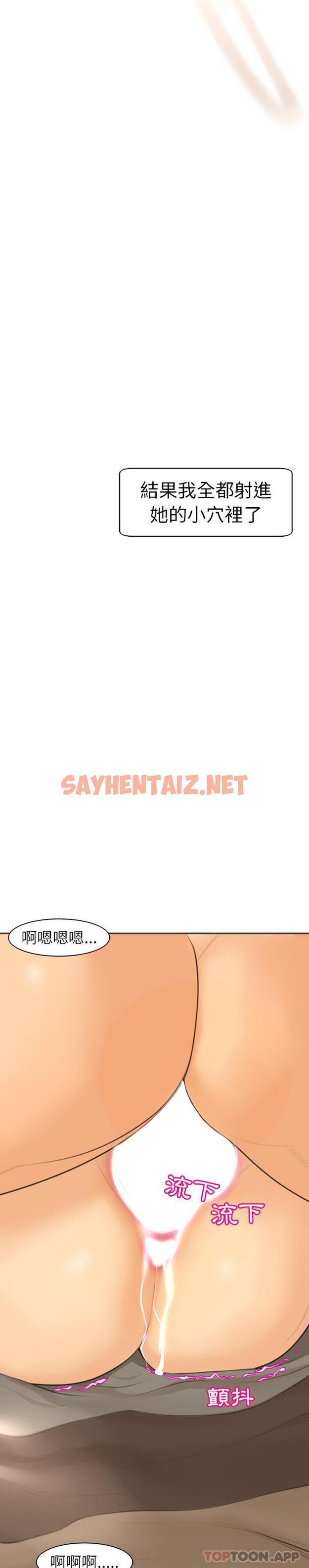 查看漫画現成老爸 - 第3話 - sayhentaiz.net中的1171555图片