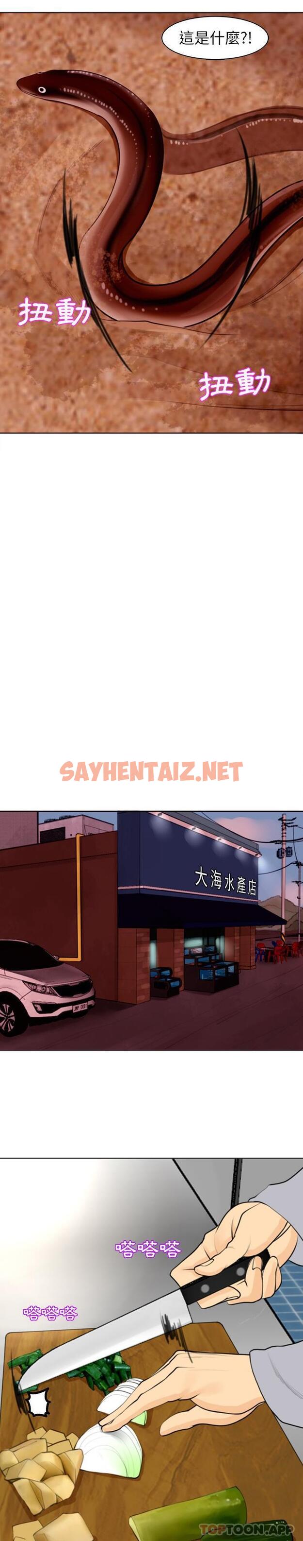 查看漫画現成老爸 - 第3話 - sayhentaiz.net中的1171563图片