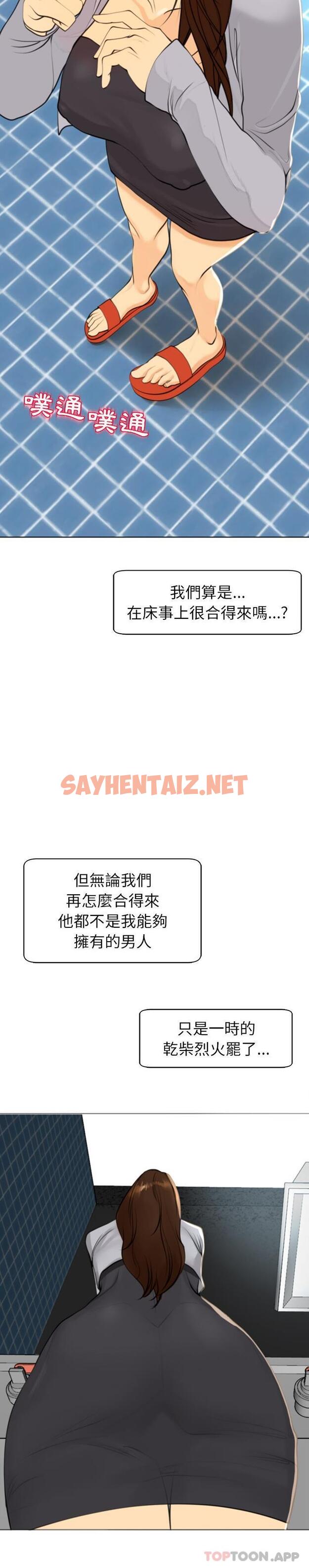 查看漫画現成老爸 - 第3話 - sayhentaiz.net中的1171570图片