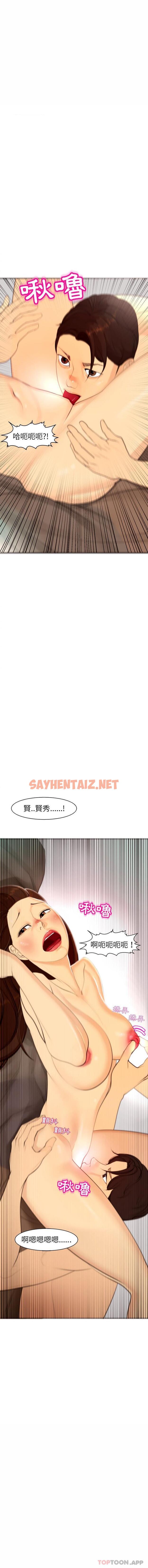 查看漫画現成老爸 - 第5話 - sayhentaiz.net中的1175701图片