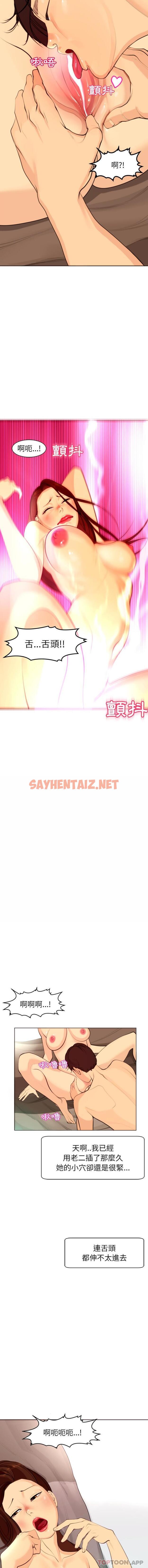 查看漫画現成老爸 - 第5話 - sayhentaiz.net中的1175703图片