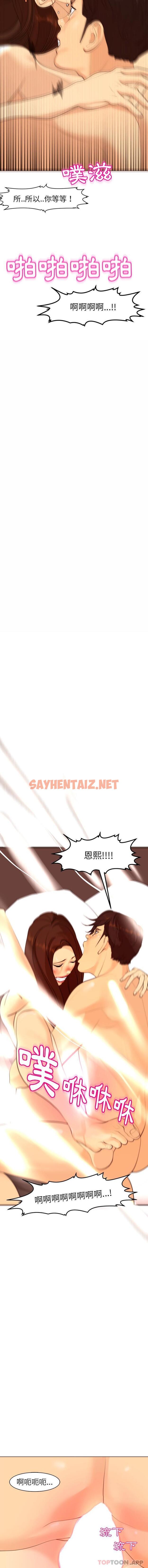 查看漫画現成老爸 - 第5話 - sayhentaiz.net中的1175710图片