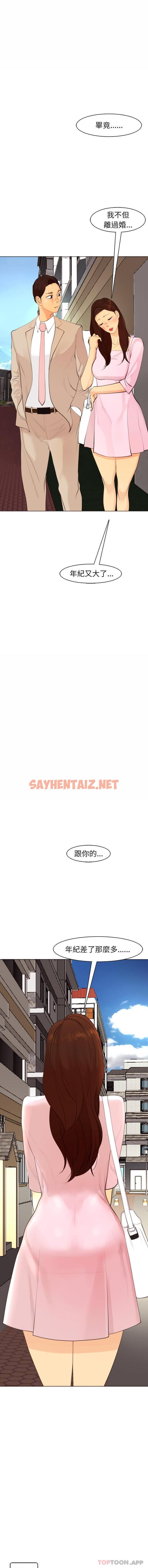 查看漫画現成老爸 - 第5話 - sayhentaiz.net中的1175714图片