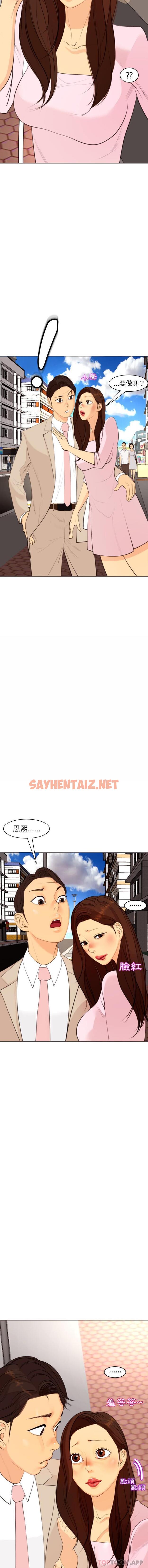 查看漫画現成老爸 - 第5話 - sayhentaiz.net中的1175717图片