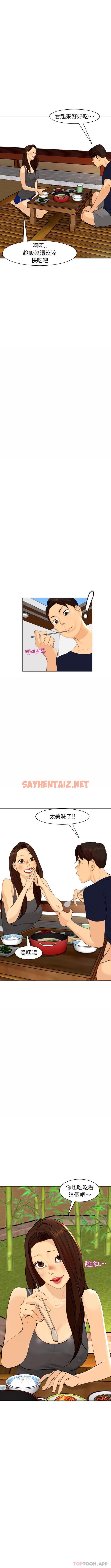 查看漫画現成老爸 - 第6話 - sayhentaiz.net中的1179267图片