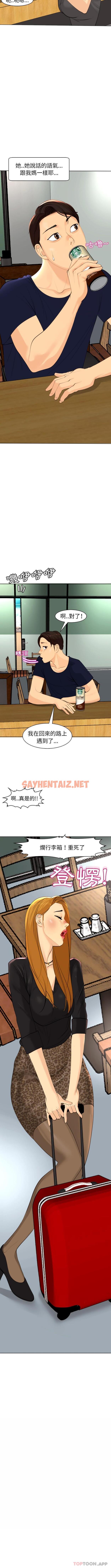 查看漫画現成老爸 - 第6話 - sayhentaiz.net中的1179275图片