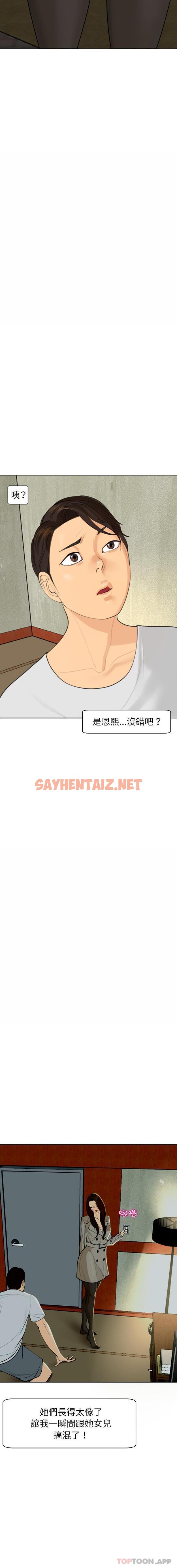 查看漫画現成老爸 - 第8話 - sayhentaiz.net中的1186635图片