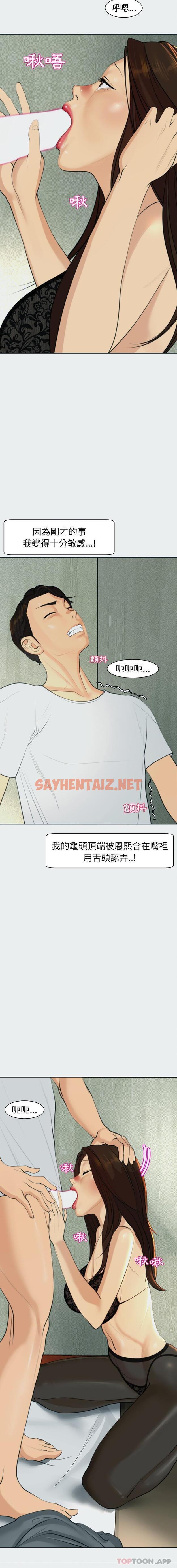 查看漫画現成老爸 - 第8話 - sayhentaiz.net中的1186641图片