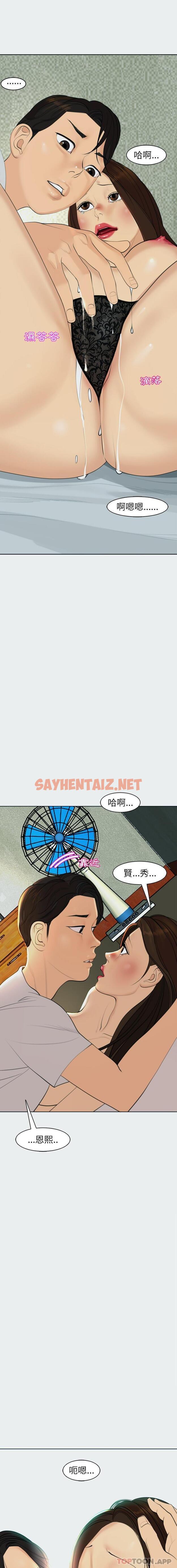 查看漫画現成老爸 - 第8話 - sayhentaiz.net中的1186650图片