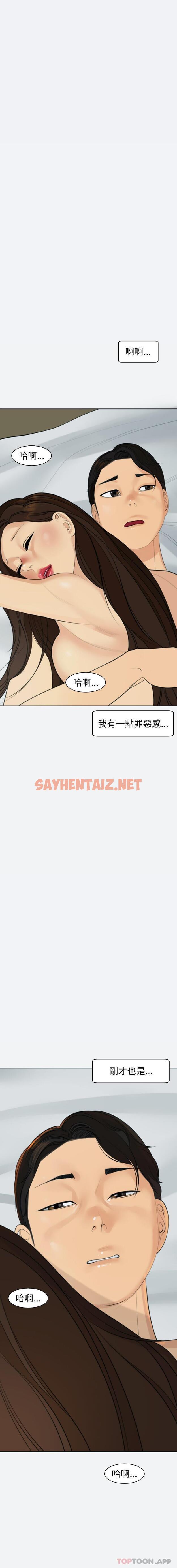 查看漫画現成老爸 - 第8話 - sayhentaiz.net中的1186657图片