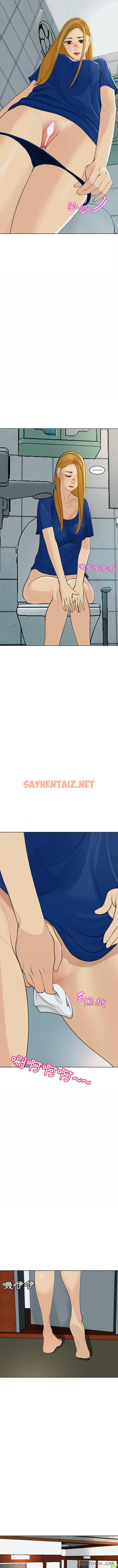 查看漫画現成老爸 - 第9話 - sayhentaiz.net中的1189175图片