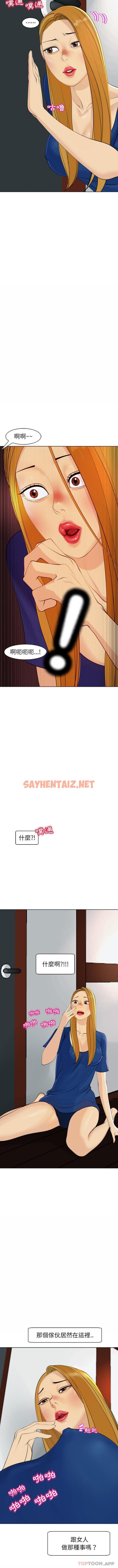 查看漫画現成老爸 - 第9話 - sayhentaiz.net中的1189181图片