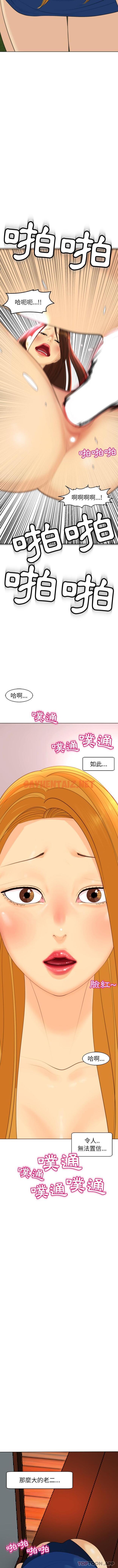 查看漫画現成老爸 - 第9話 - sayhentaiz.net中的1189186图片