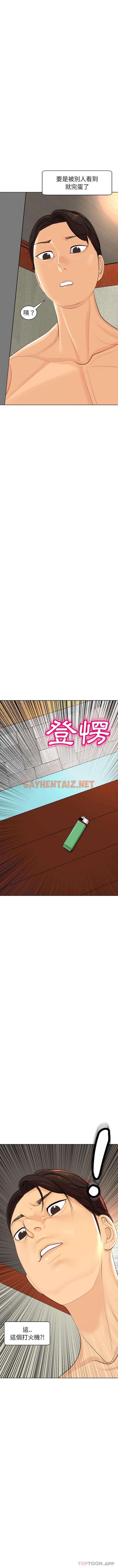 查看漫画現成老爸 - 第9話 - sayhentaiz.net中的1189192图片