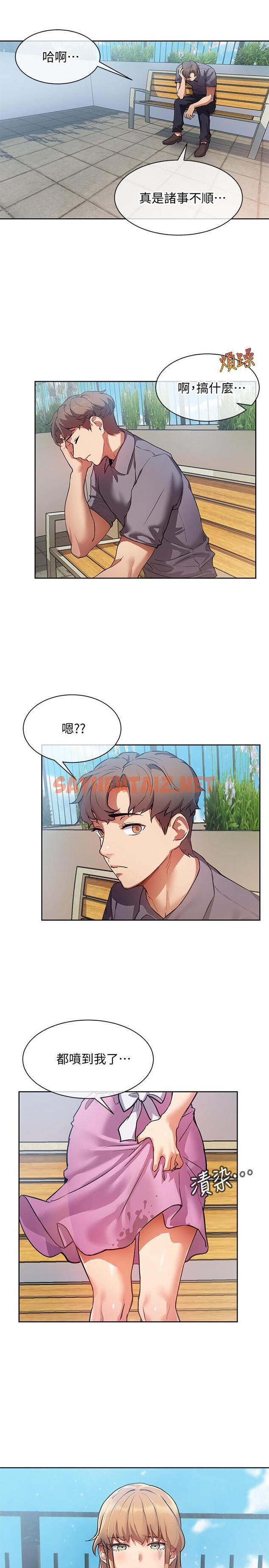 查看漫画現上教學 - 第1話-成人小說家的實戰經驗 - sayhentaiz.net中的805146图片