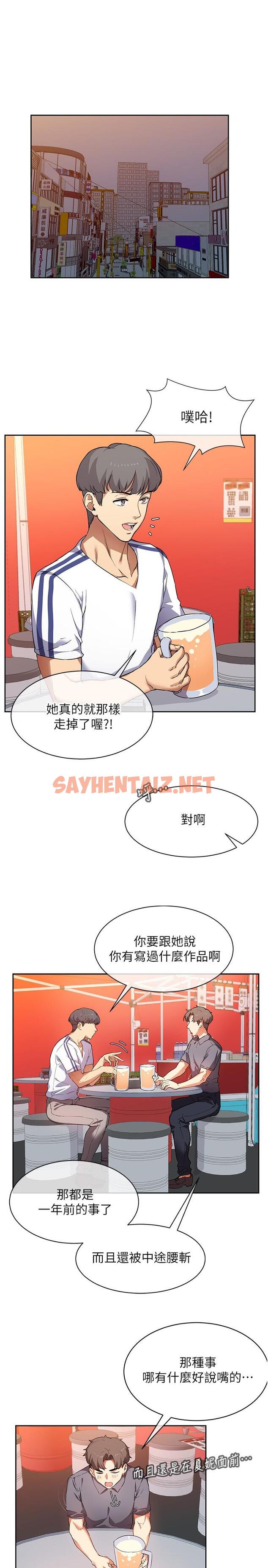 查看漫画現上教學 - 第1話-成人小說家的實戰經驗 - sayhentaiz.net中的805156图片