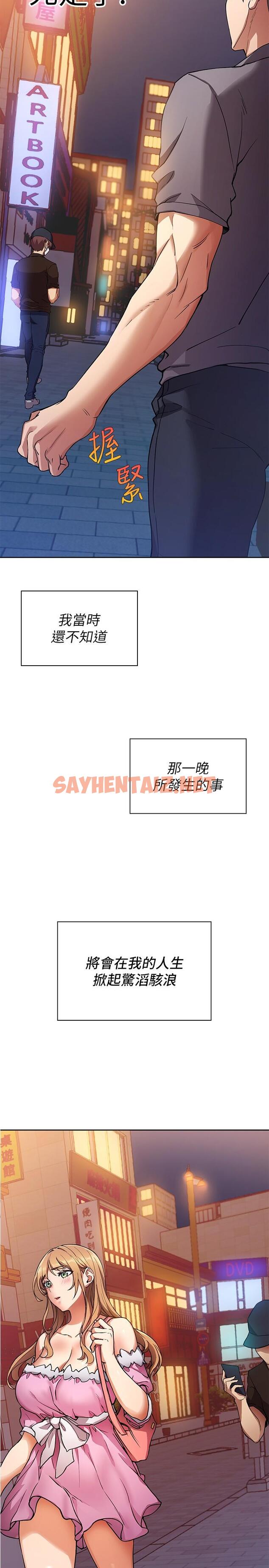 查看漫画現上教學 - 第1話-成人小說家的實戰經驗 - sayhentaiz.net中的805166图片