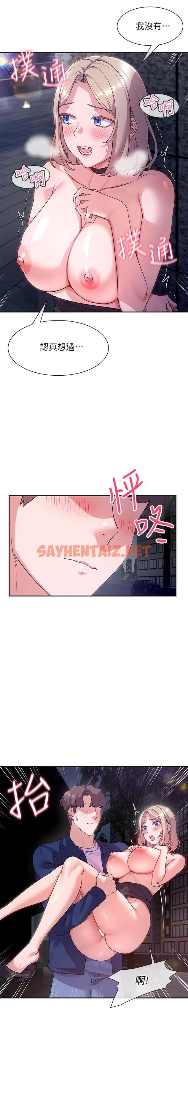 查看漫画現上教學 - 第10話-一滴不剩全射給我 - sayhentaiz.net中的811085图片