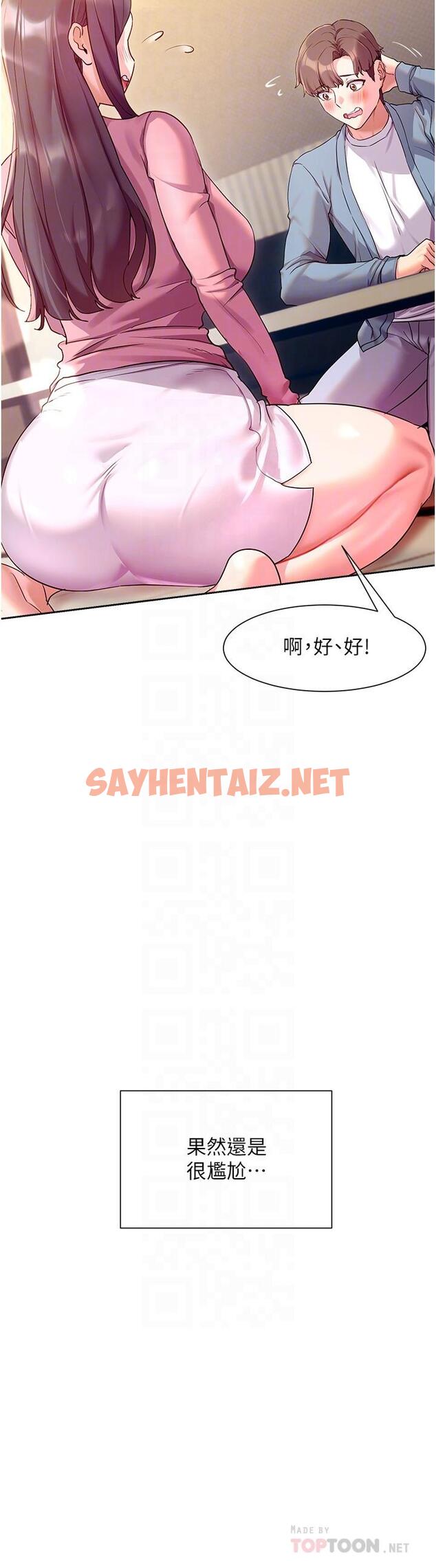 查看漫画現上教學 - 第11話-為了作品我願意獻身 - sayhentaiz.net中的813811图片