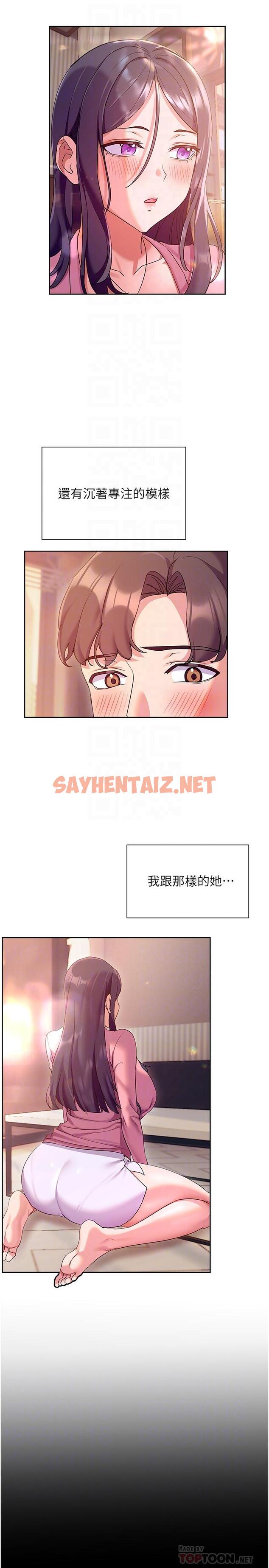 查看漫画現上教學 - 第11話-為了作品我願意獻身 - sayhentaiz.net中的813813图片