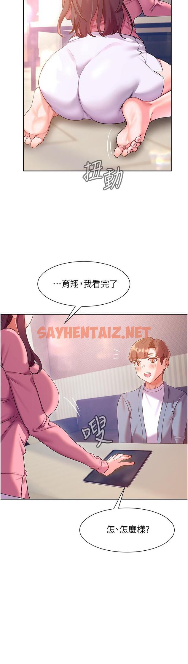 查看漫画現上教學 - 第11話-為了作品我願意獻身 - sayhentaiz.net中的813817图片