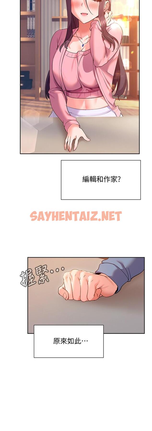 查看漫画現上教學 - 第11話-為了作品我願意獻身 - sayhentaiz.net中的813824图片