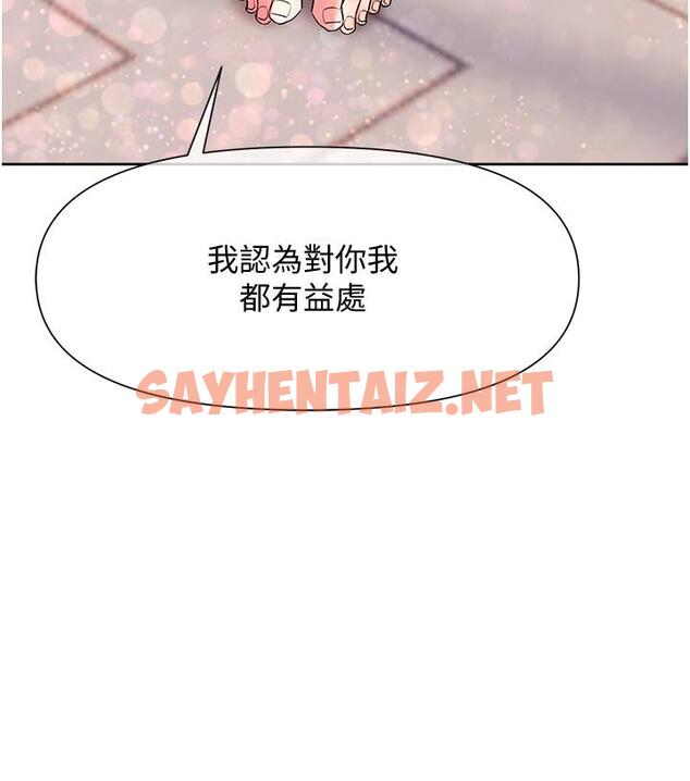 查看漫画現上教學 - 第11話-為了作品我願意獻身 - sayhentaiz.net中的813827图片