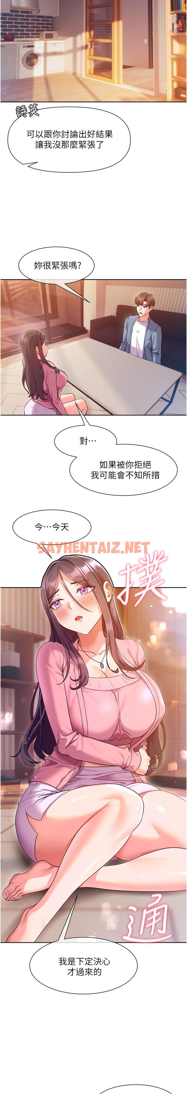 查看漫画現上教學 - 第11話-為了作品我願意獻身 - sayhentaiz.net中的813832图片