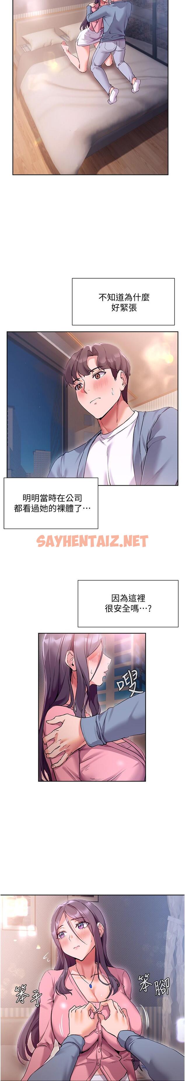 查看漫画現上教學 - 第12話-讓你體驗乳交的快感 - sayhentaiz.net中的815820图片